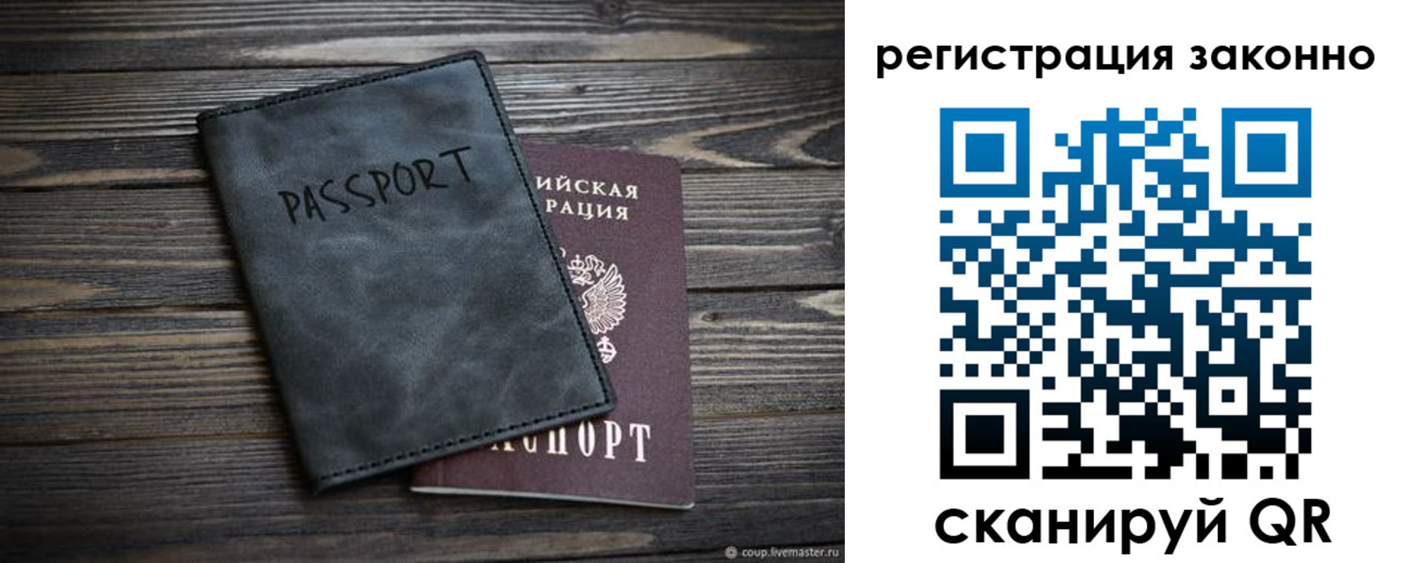 прописка штамп в Агрызе