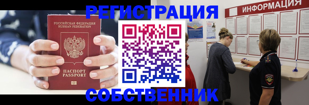 временная регистрация в квартире в Агрызе