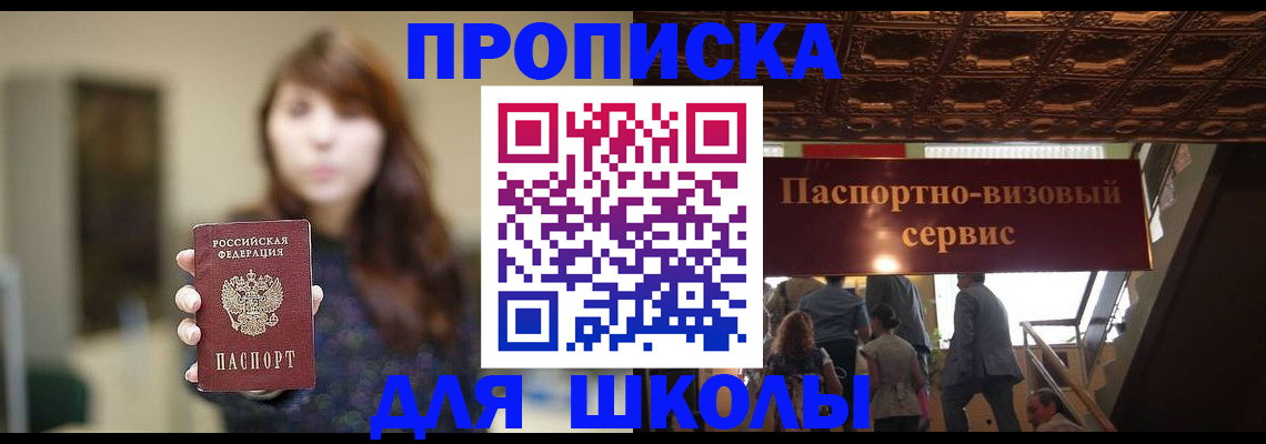 временная прописка в Агрызе