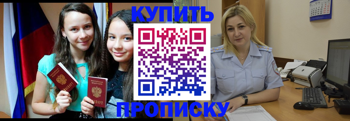 временная регистрация собственник в Агрызе